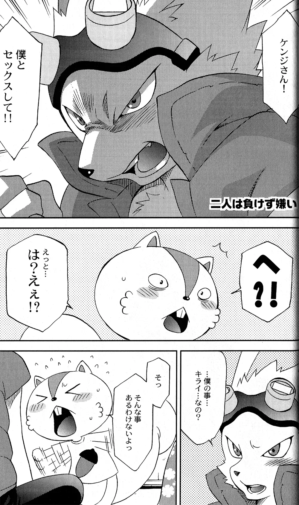 [Tatsuse Yumino] Usagi Shiiku Nikki 3 Fhentai - Page 45