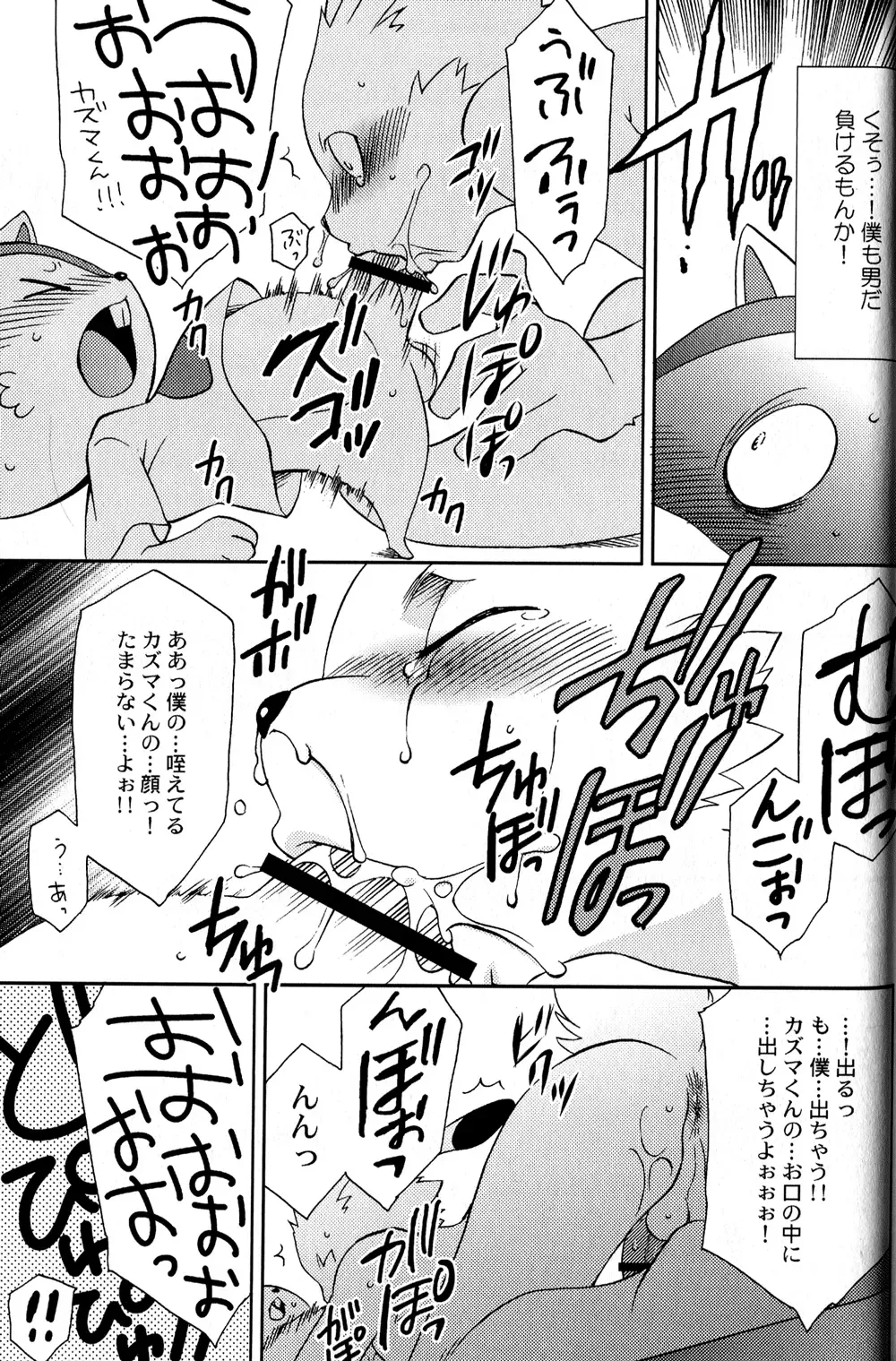 [Tatsuse Yumino] Usagi Shiiku Nikki 3 Fhentai - Page 49