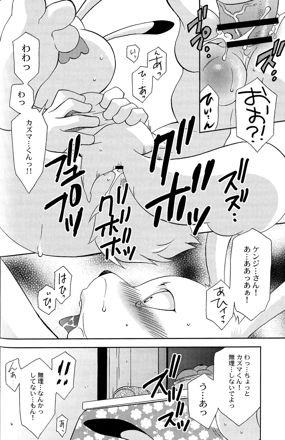 [Tatsuse Yumino] Usagi Shiiku Nikki 3 Fhentai - Page 52