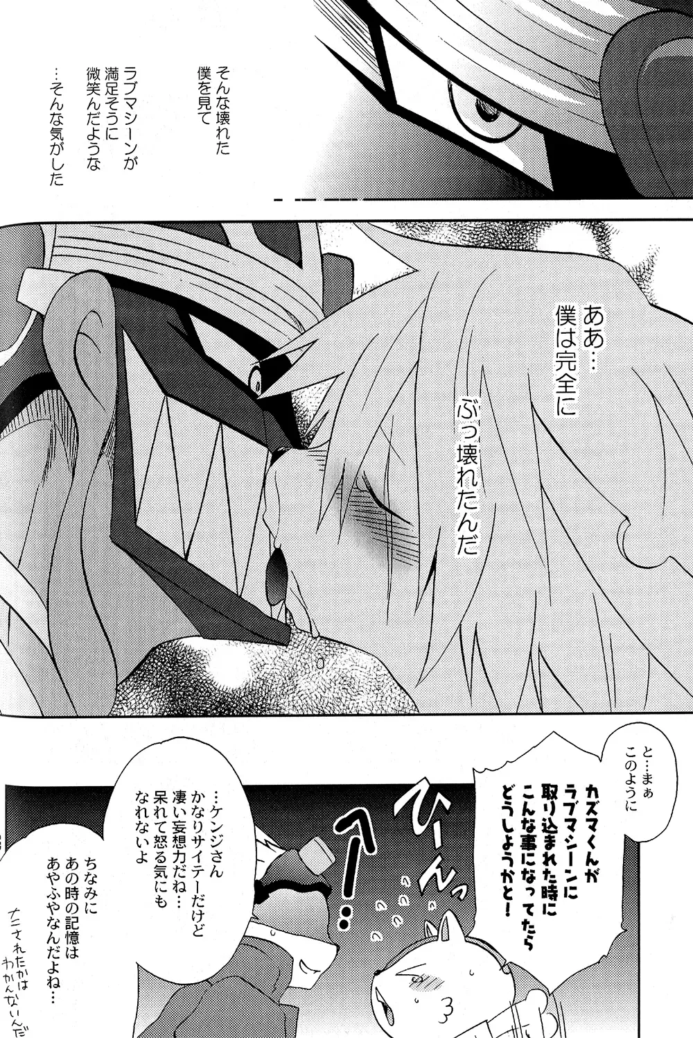 [Tatsuse Yumino] Usagi Shiiku Nikki 3 Fhentai - Page 64