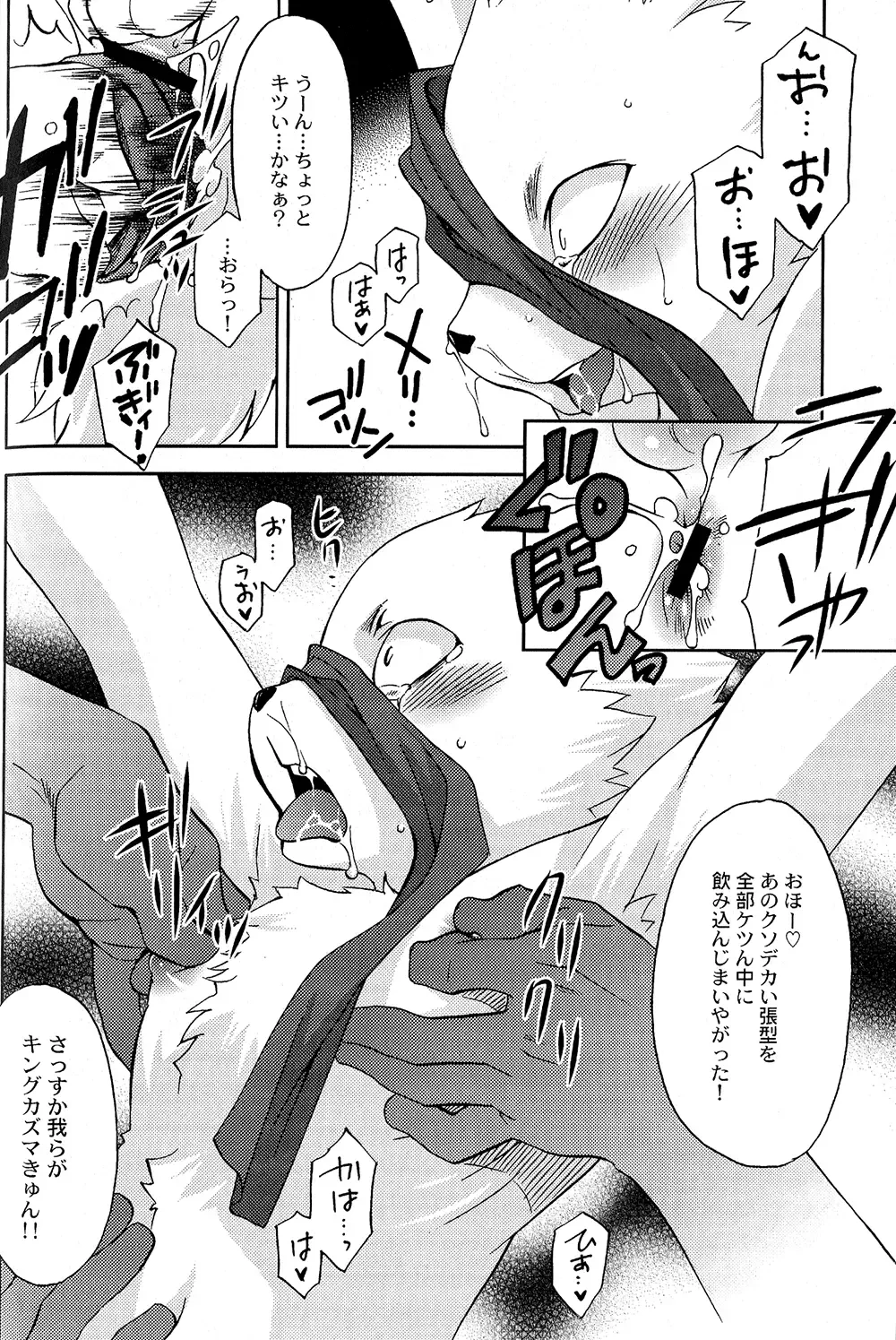 [Tatsuse Yumino] Usagi Shiiku Nikki 3 Fhentai - Page 68