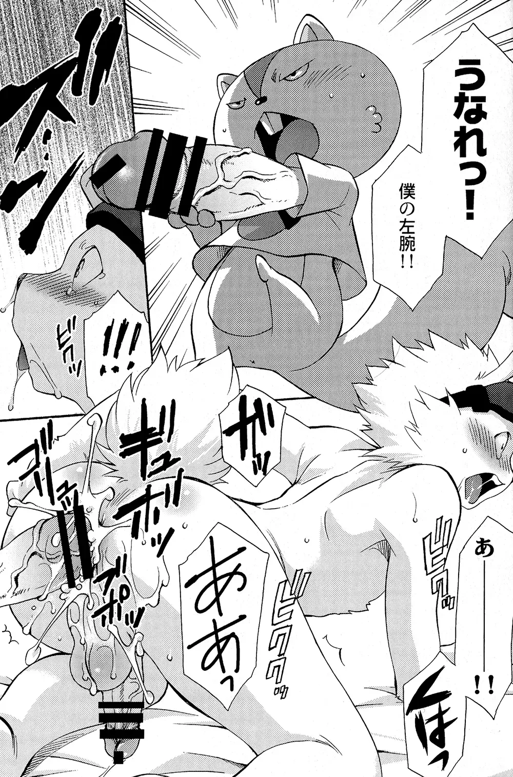 [Tatsuse Yumino] Usagi Shiiku Nikki 3 Fhentai - Page 73