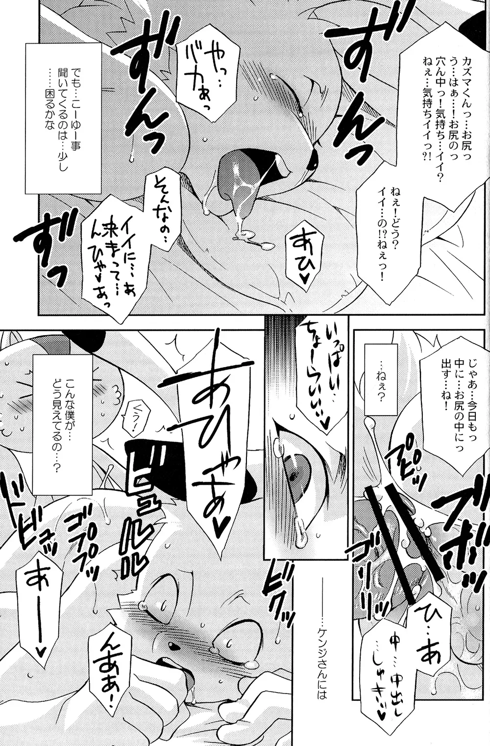 [Tatsuse Yumino] Usagi Shiiku Nikki 3 Fhentai - Page 77