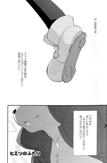 [Tatsuse Yumino] Usagi Shiiku Nikki 3 Fhentai - Page 11