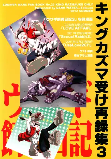 [Tatsuse Yumino] Usagi Shiiku Nikki 3 Fhentai - Page 2