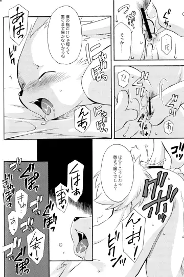 [Tatsuse Yumino] Usagi Shiiku Nikki 3 Fhentai - Page 20