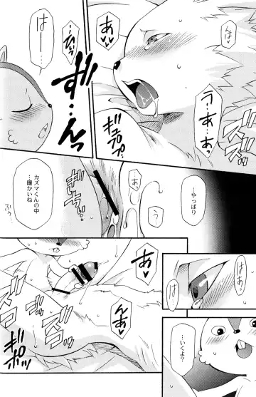 [Tatsuse Yumino] Usagi Shiiku Nikki 3 Fhentai - Page 24