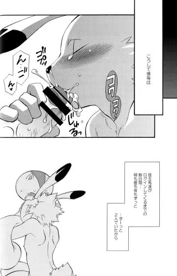 [Tatsuse Yumino] Usagi Shiiku Nikki 3 Fhentai - Page 28