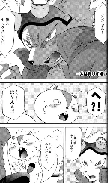 [Tatsuse Yumino] Usagi Shiiku Nikki 3 Fhentai - Page 45