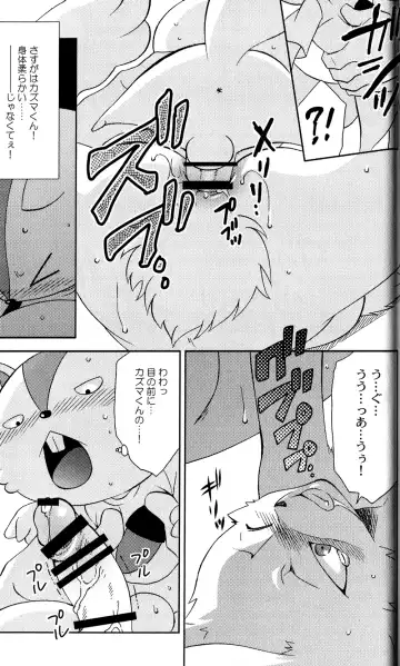 [Tatsuse Yumino] Usagi Shiiku Nikki 3 Fhentai - Page 51