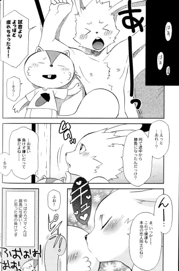 [Tatsuse Yumino] Usagi Shiiku Nikki 3 Fhentai - Page 56