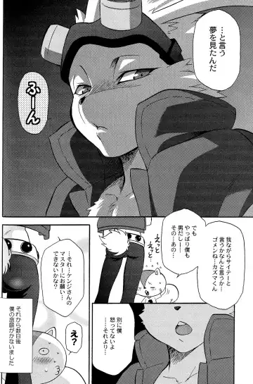 [Tatsuse Yumino] Usagi Shiiku Nikki 3 Fhentai - Page 74