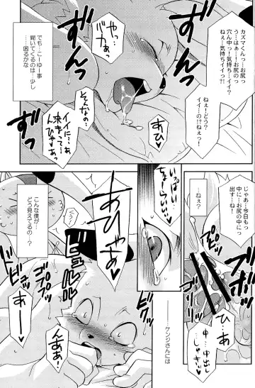 [Tatsuse Yumino] Usagi Shiiku Nikki 3 Fhentai - Page 77