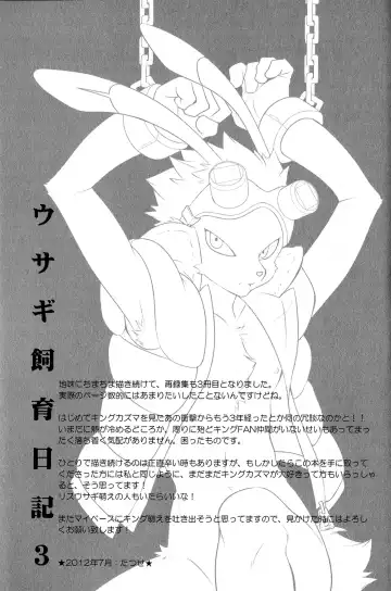 [Tatsuse Yumino] Usagi Shiiku Nikki 3 Fhentai - Page 81