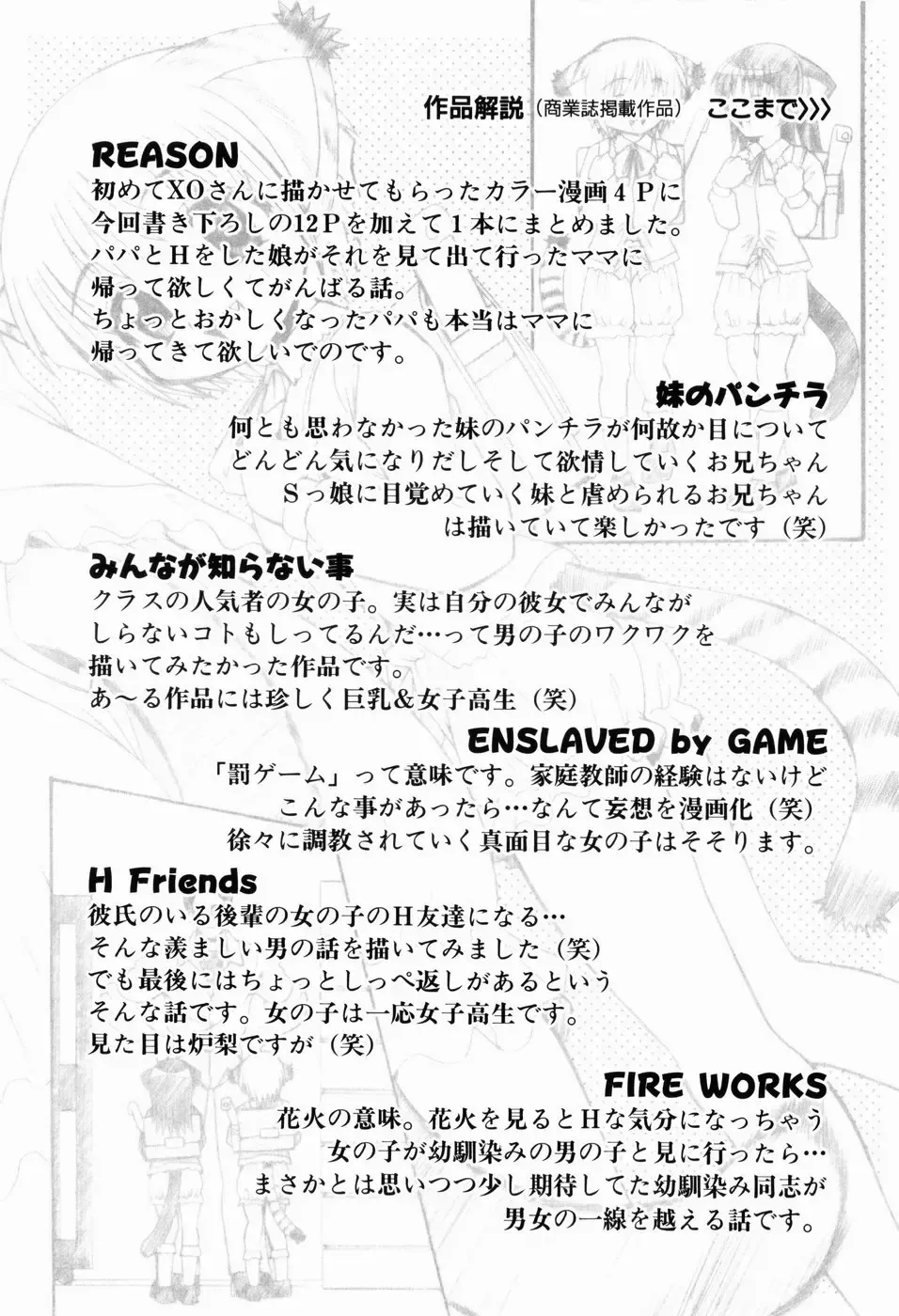 [R-koga] Osanai Mitsu Fhentai - Page 110