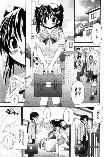 [R-koga] Osanai Mitsu Fhentai - Page 42