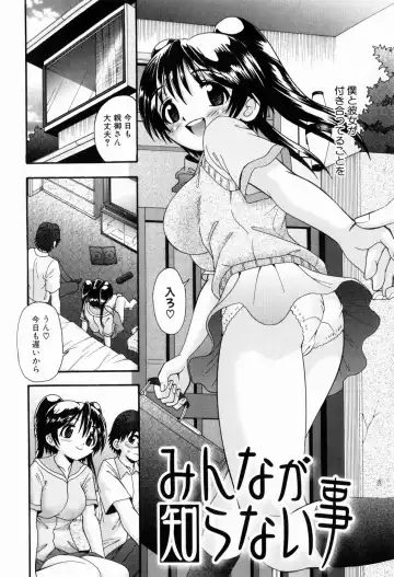 [R-koga] Osanai Mitsu Fhentai - Page 43
