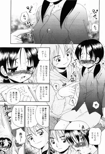[R-koga] Osanai Mitsu Fhentai - Page 58
