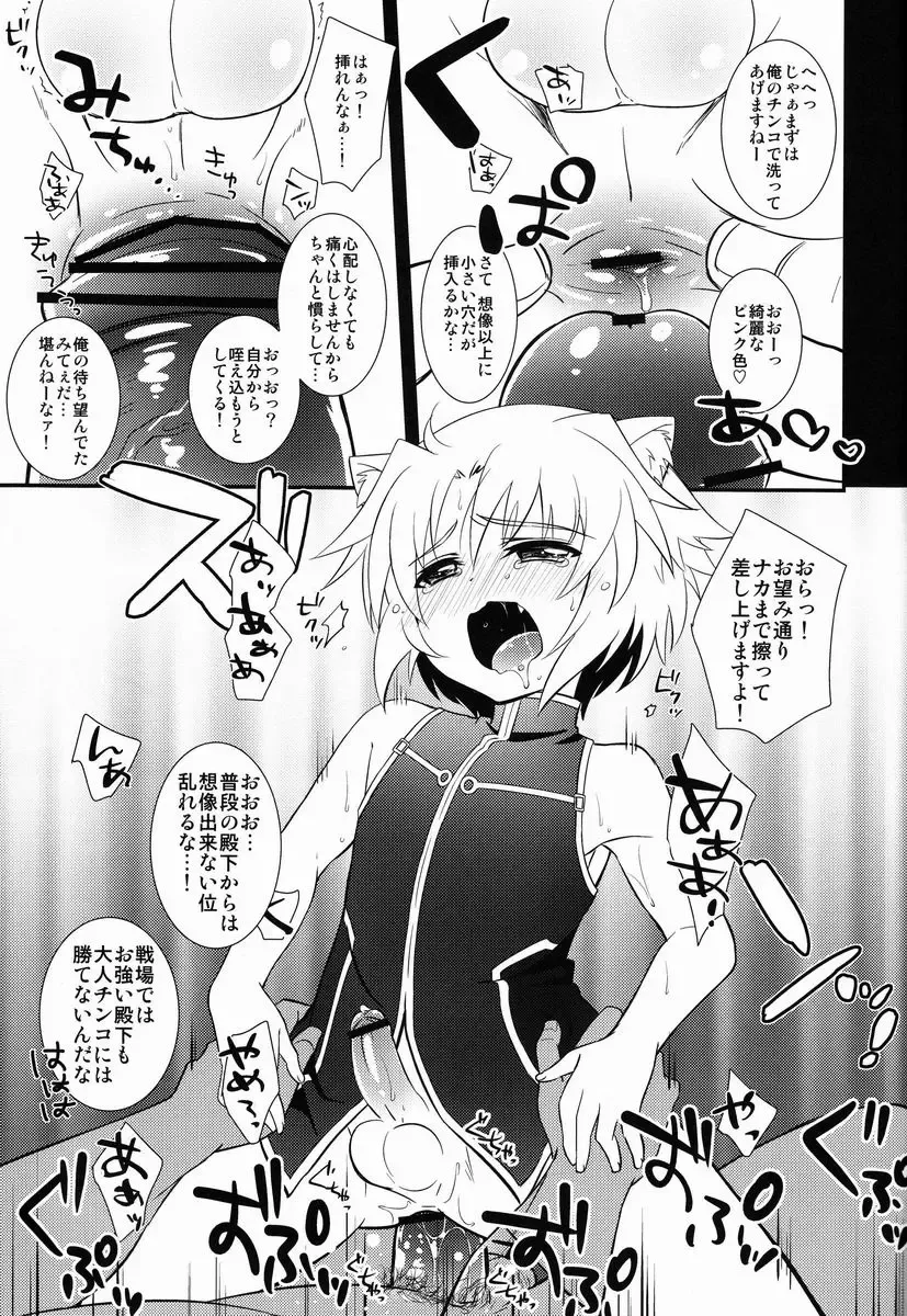 [Okino Matsushiro] Gaul-denka no Senshou go Houbi Fhentai - Page 10