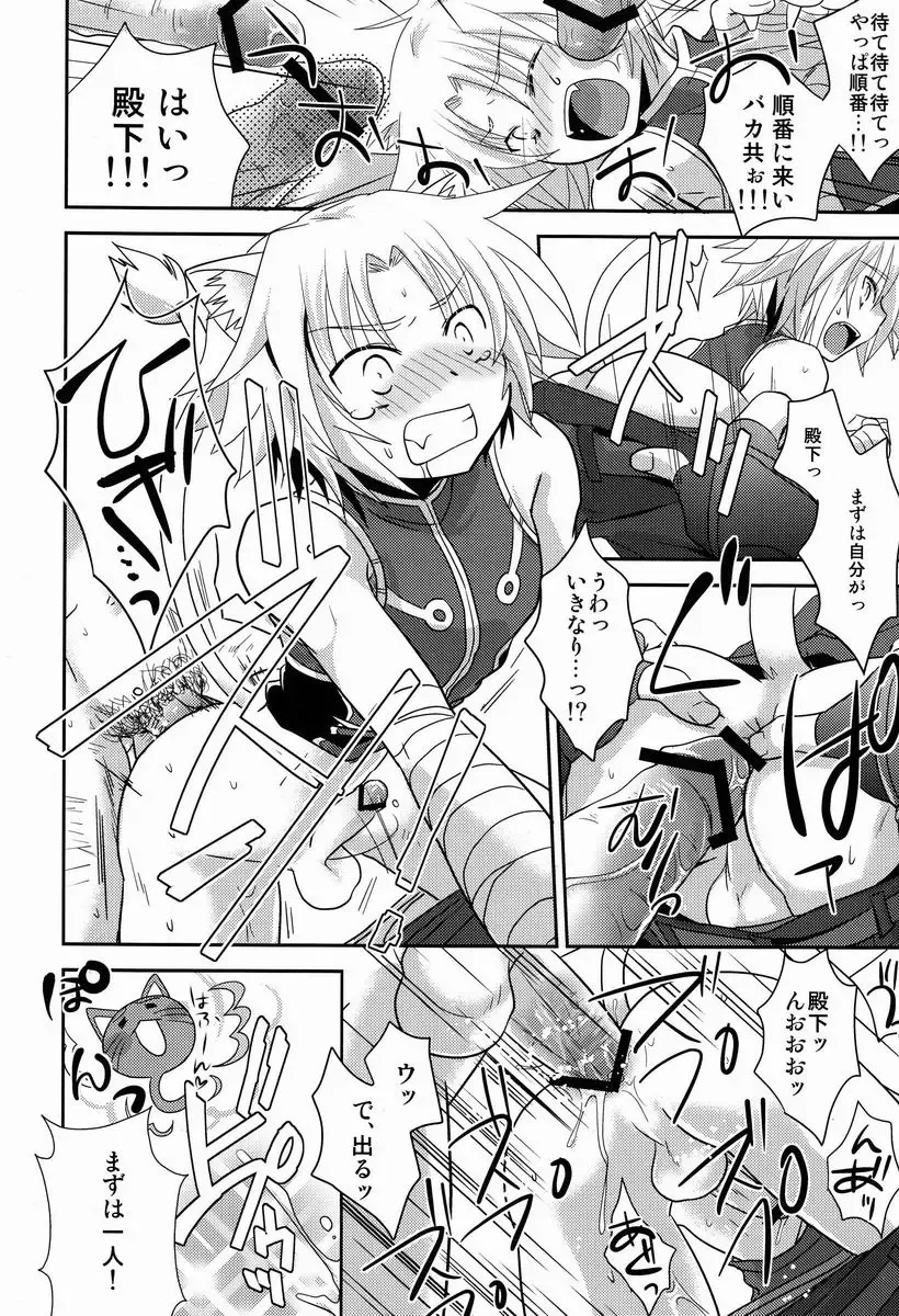 [Okino Matsushiro] Gaul-denka no Senshou go Houbi Fhentai - Page 21