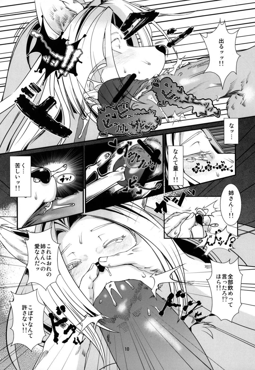 [Sindoll] Temptation!! Fhentai - Page 11