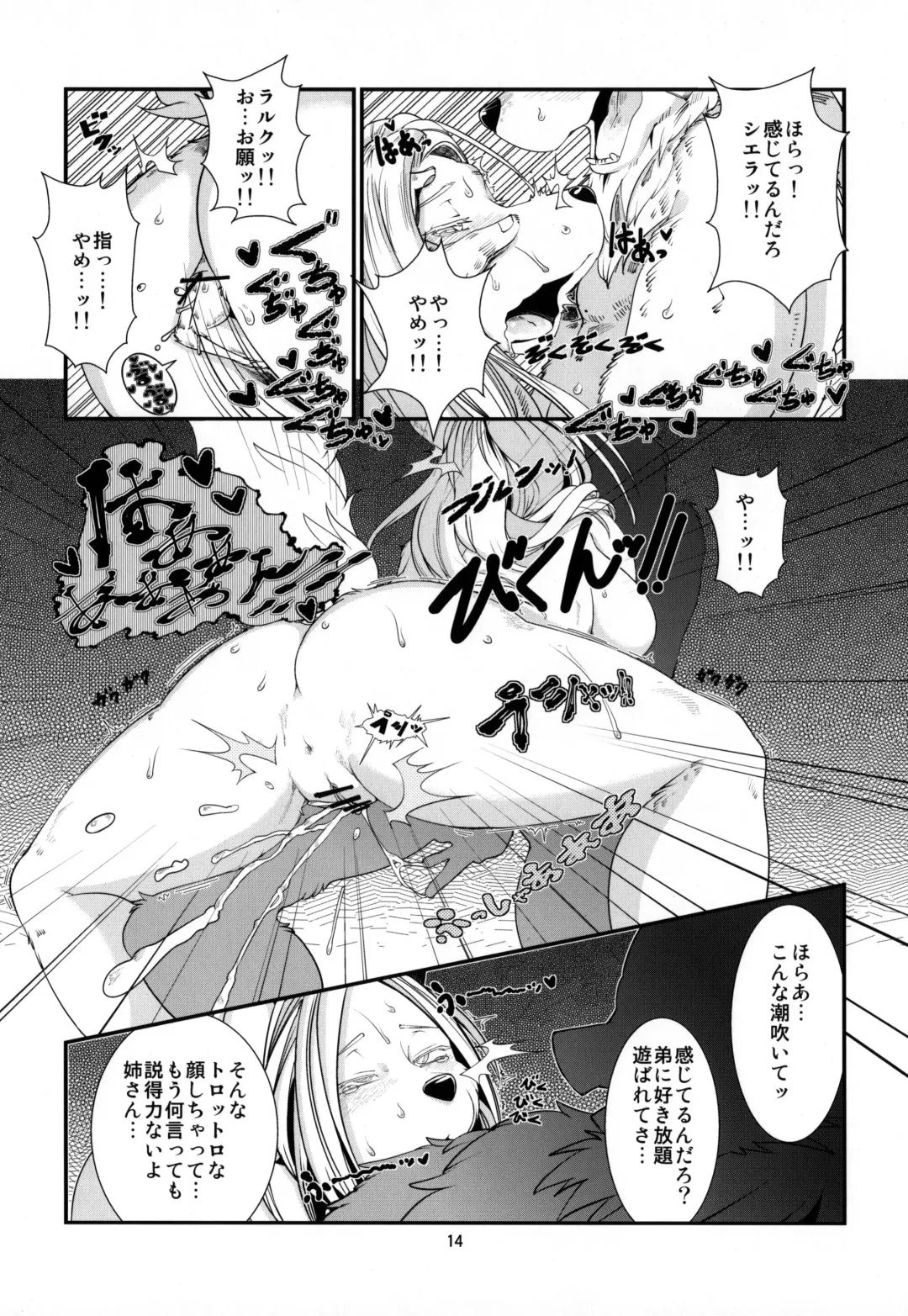 [Sindoll] Temptation!! Fhentai - Page 15