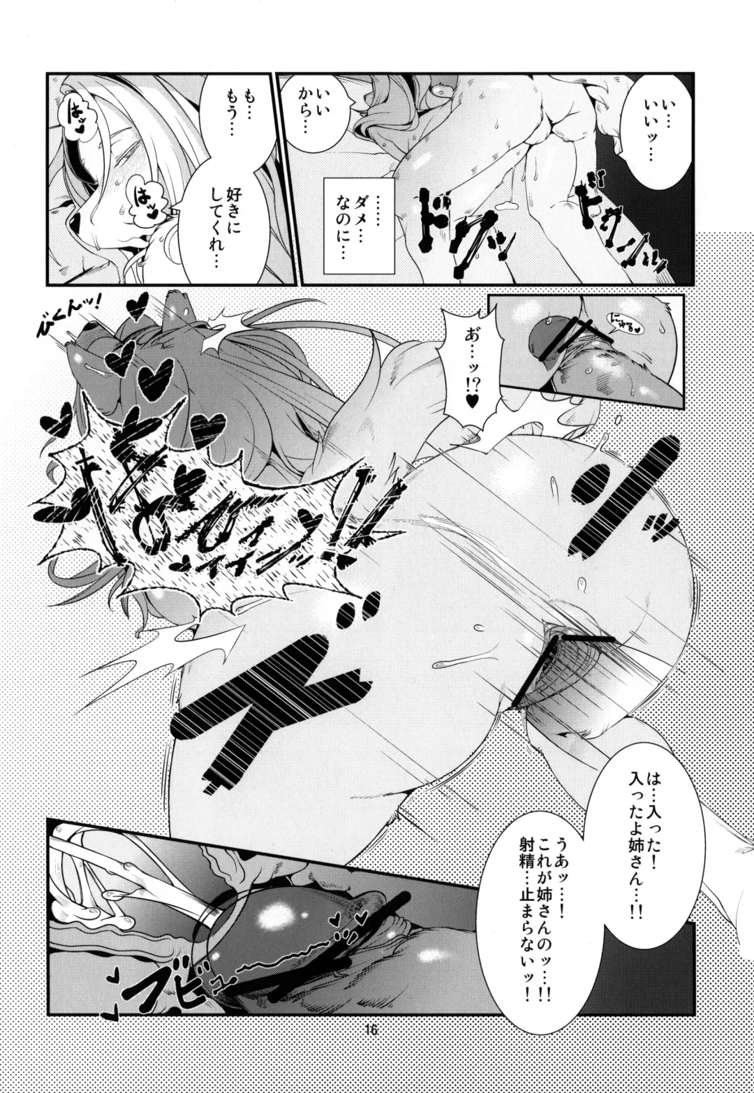 [Sindoll] Temptation!! Fhentai - Page 17