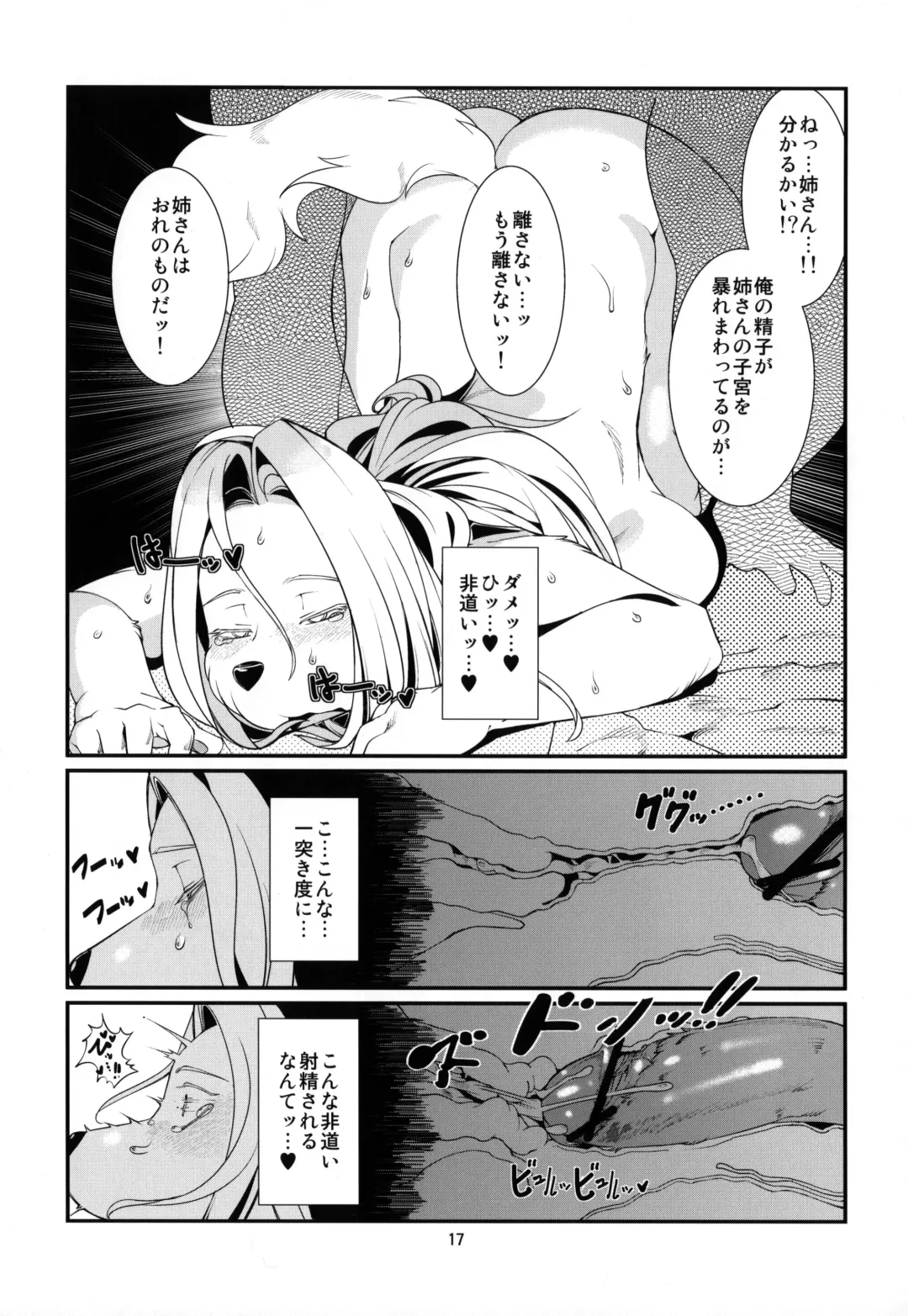 [Sindoll] Temptation!! Fhentai - Page 18