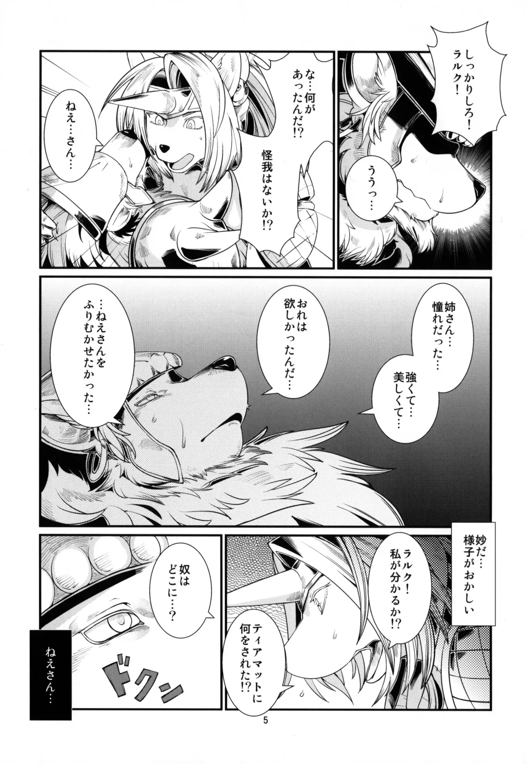 [Sindoll] Temptation!! Fhentai - Page 6