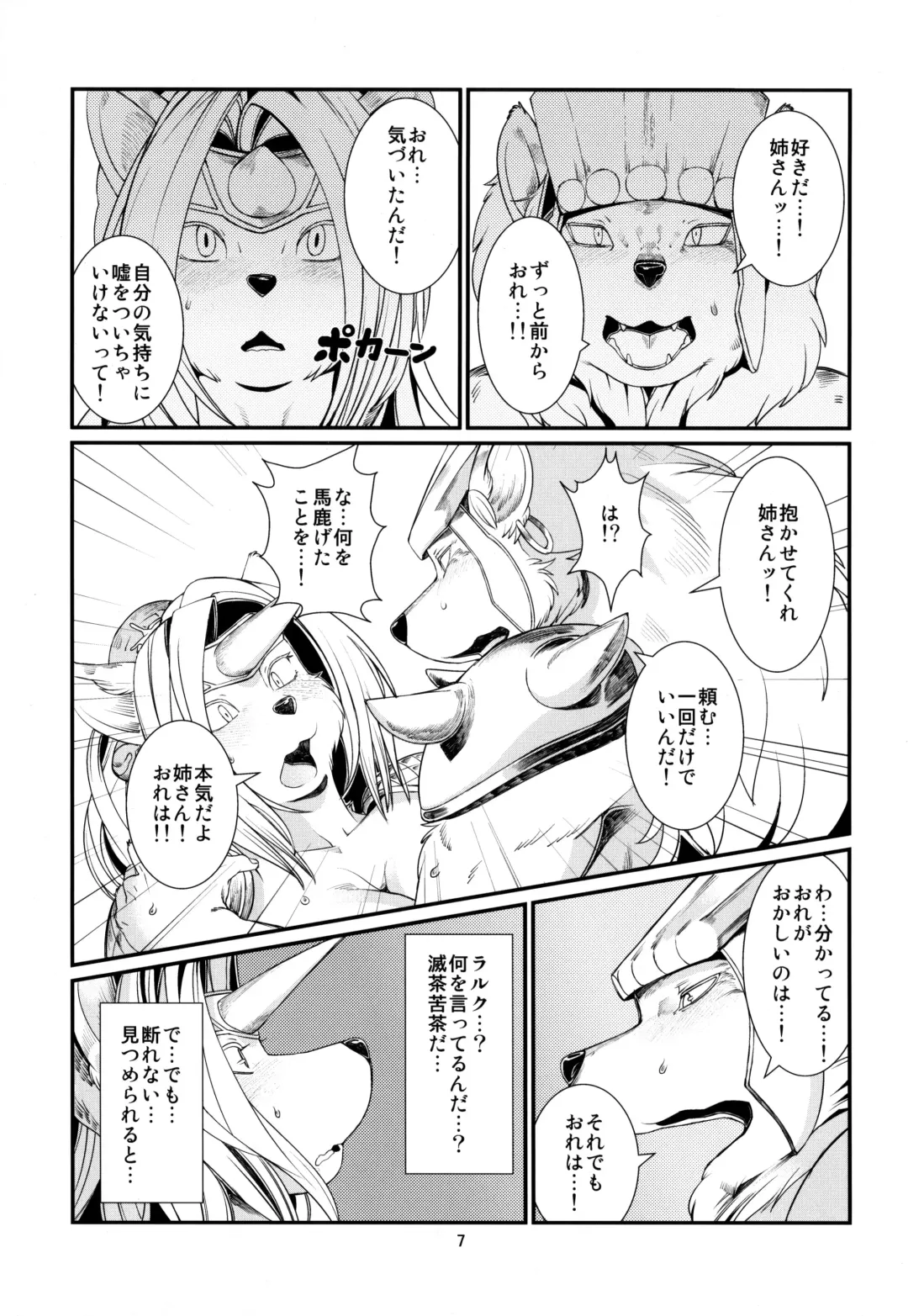 [Sindoll] Temptation!! Fhentai - Page 8