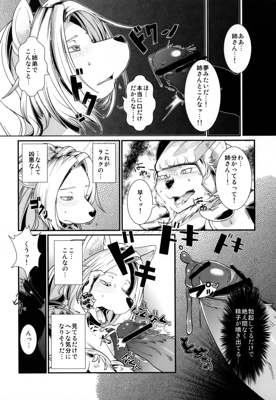 [Sindoll] Temptation!! Fhentai - Page 9