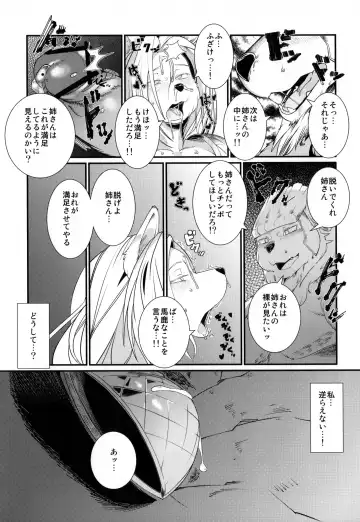 [Sindoll] Temptation!! Fhentai - Page 13