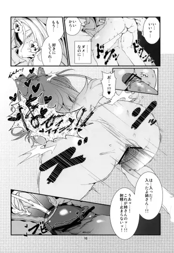 [Sindoll] Temptation!! Fhentai - Page 17