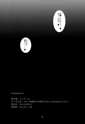 [Sindoll] Temptation!! Fhentai - Page 21