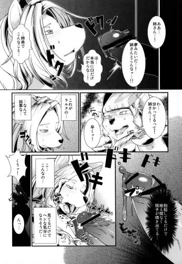 [Sindoll] Temptation!! Fhentai - Page 9