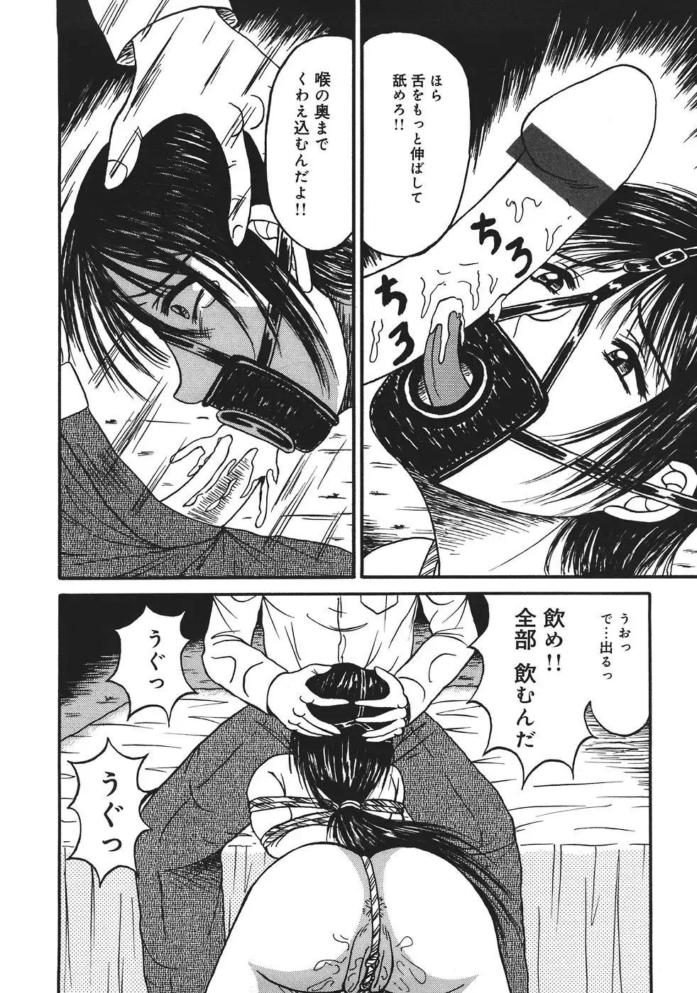 [Kesshousui] Shokeidai no Otome Fhentai - Page 110