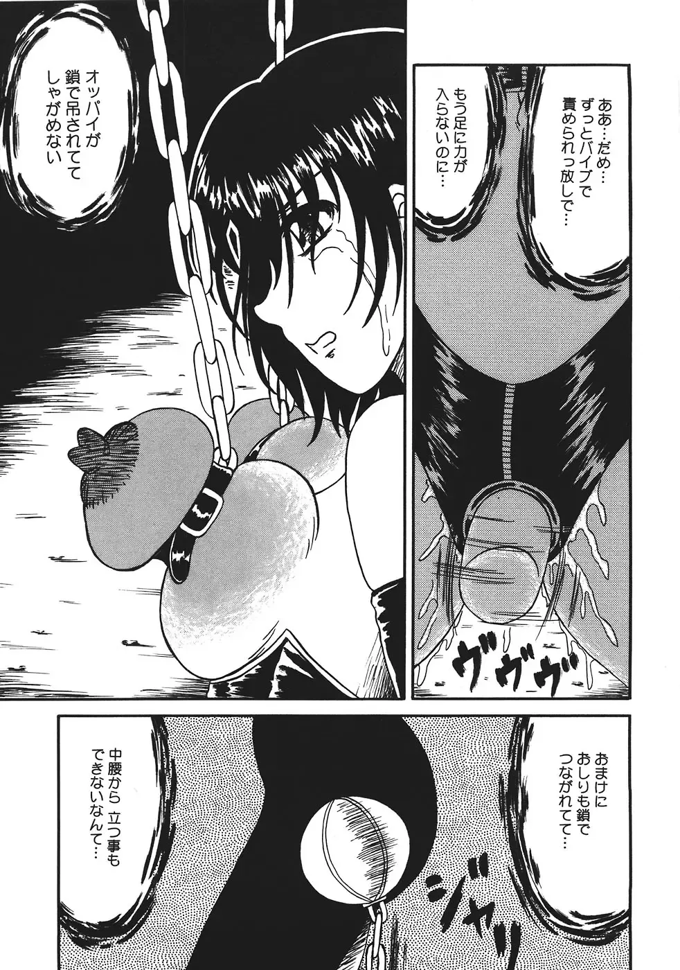 [Kesshousui] Shokeidai no Otome Fhentai - Page 119