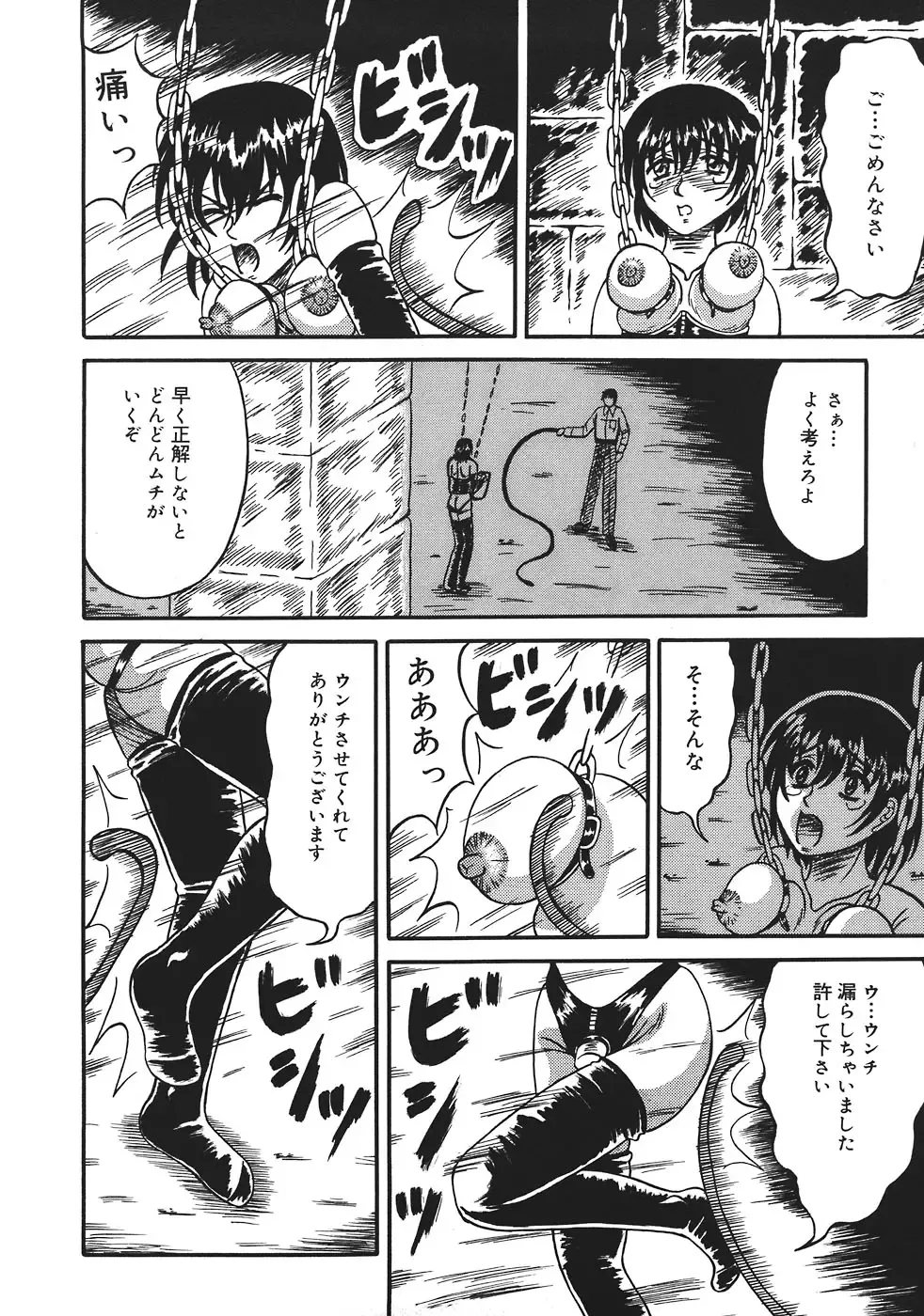 [Kesshousui] Shokeidai no Otome Fhentai - Page 126