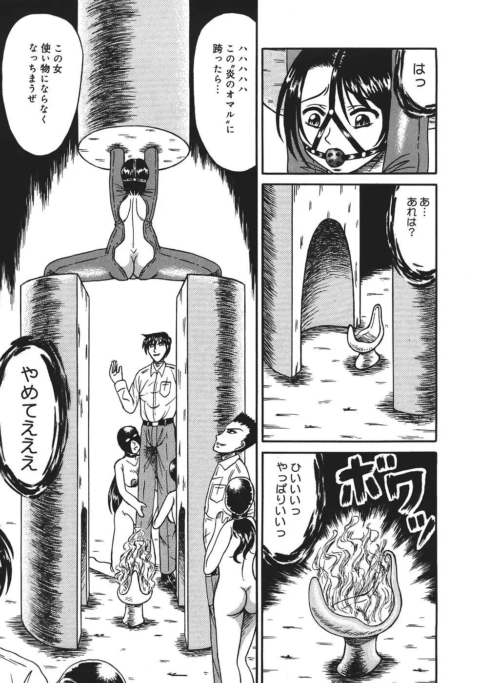 [Kesshousui] Shokeidai no Otome Fhentai - Page 13