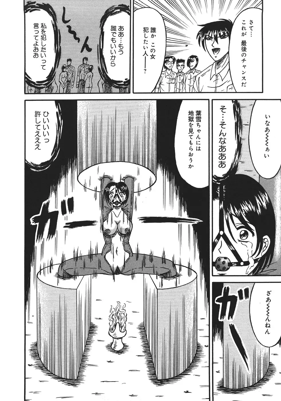 [Kesshousui] Shokeidai no Otome Fhentai - Page 14