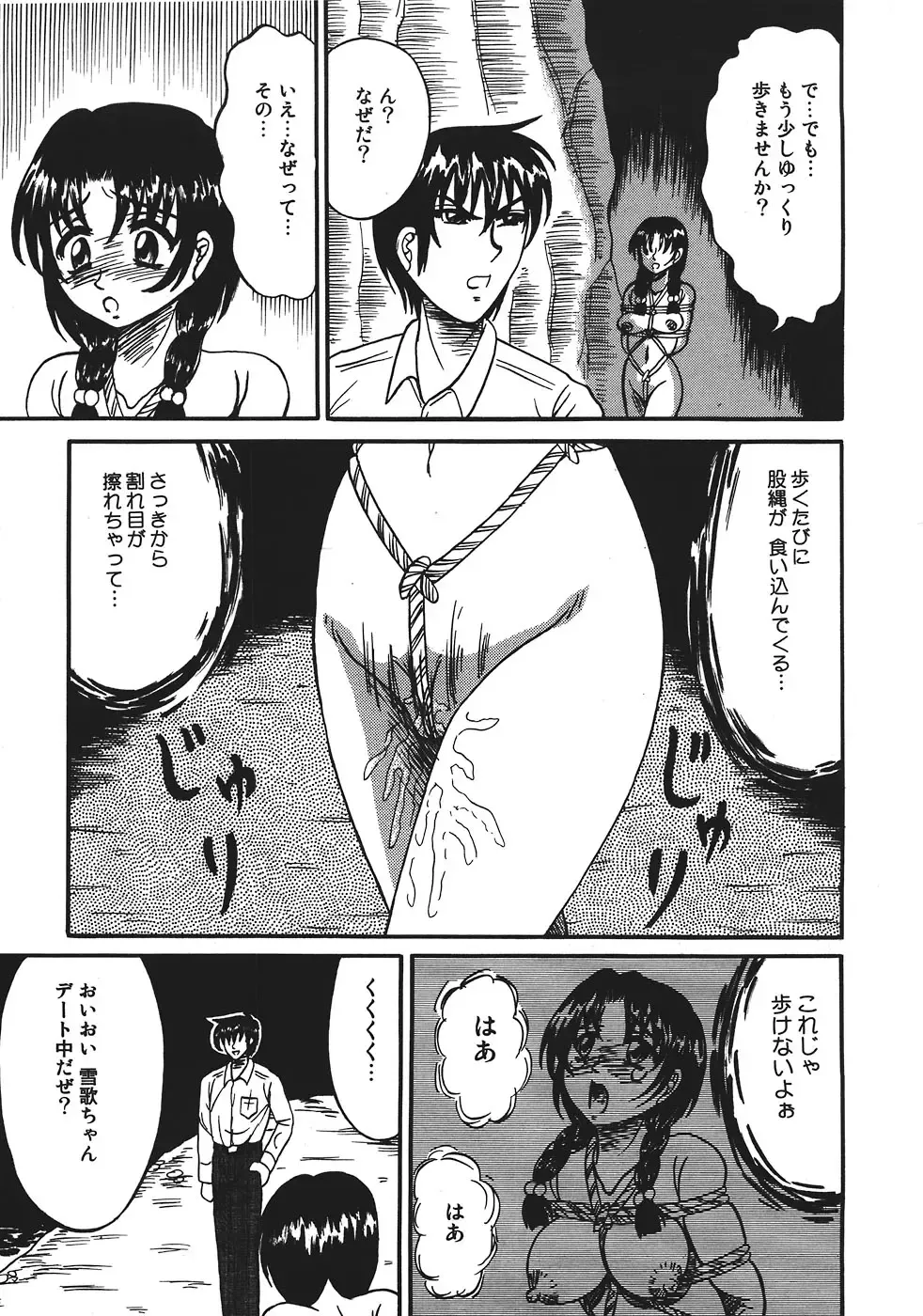 [Kesshousui] Shokeidai no Otome Fhentai - Page 151