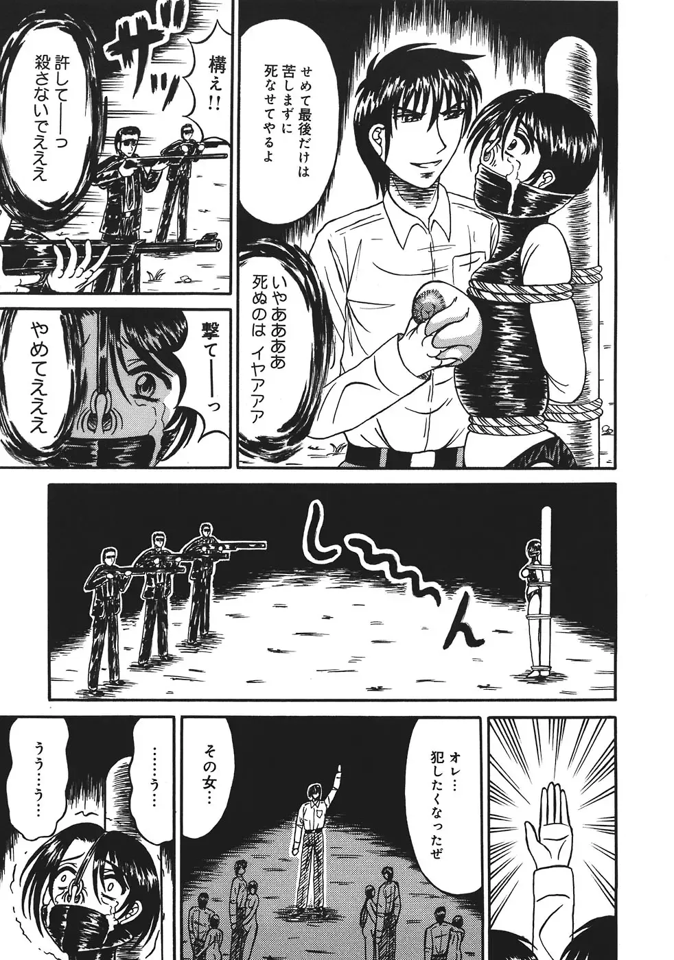 [Kesshousui] Shokeidai no Otome Fhentai - Page 19