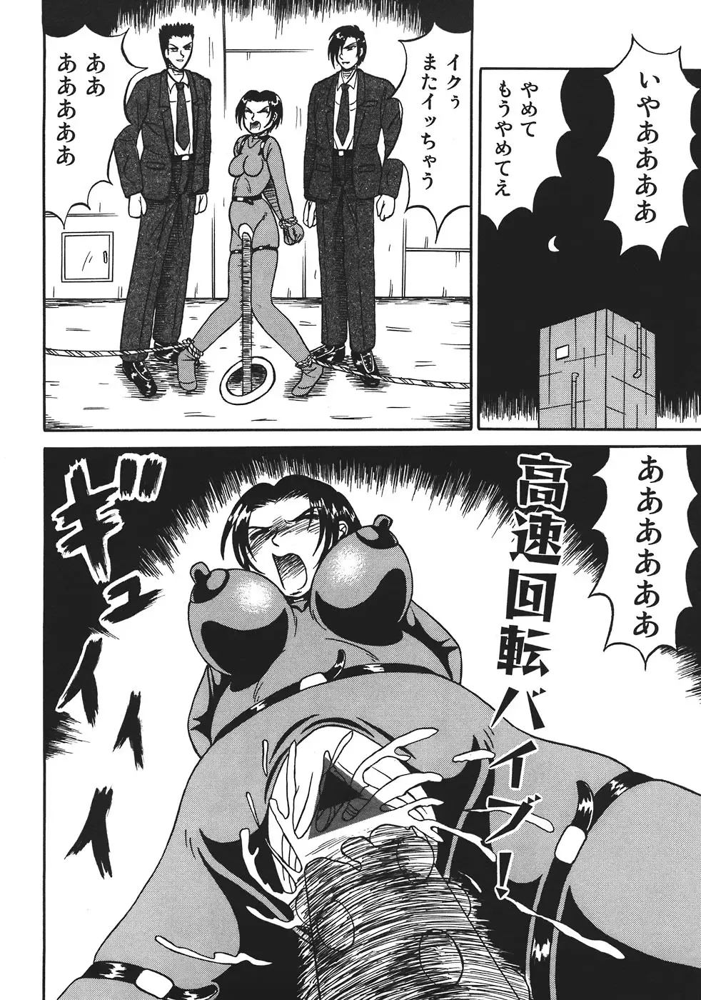 [Kesshousui] Shokeidai no Otome Fhentai - Page 22