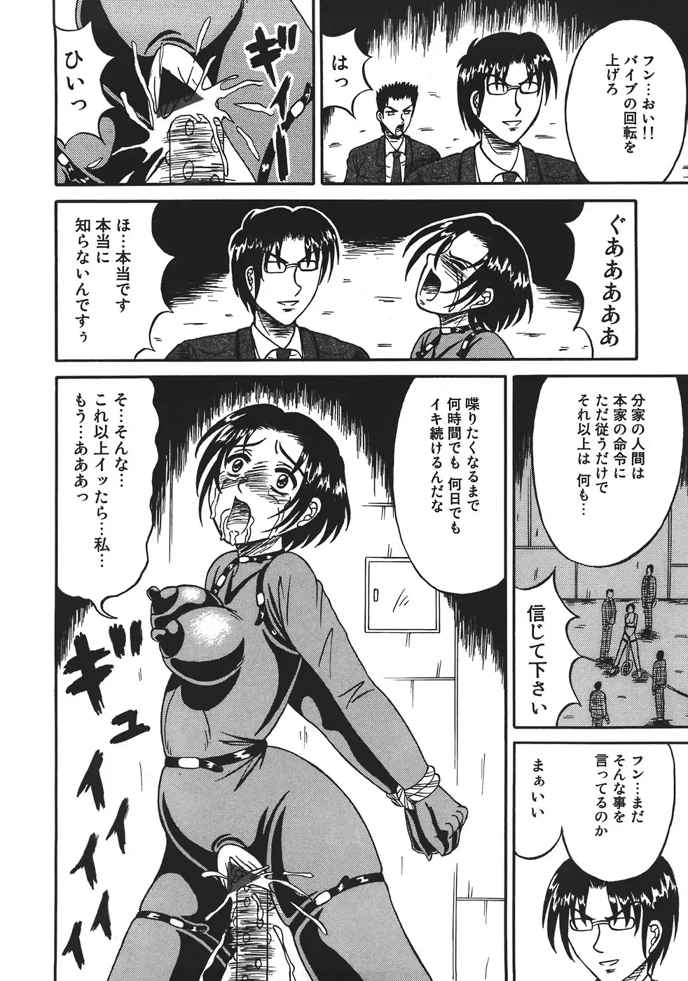 [Kesshousui] Shokeidai no Otome Fhentai - Page 24