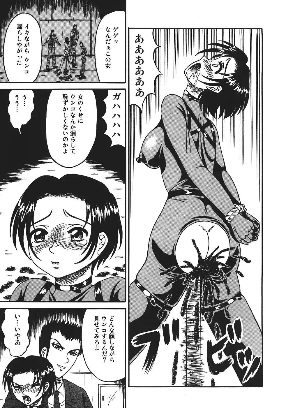 [Kesshousui] Shokeidai no Otome Fhentai - Page 25