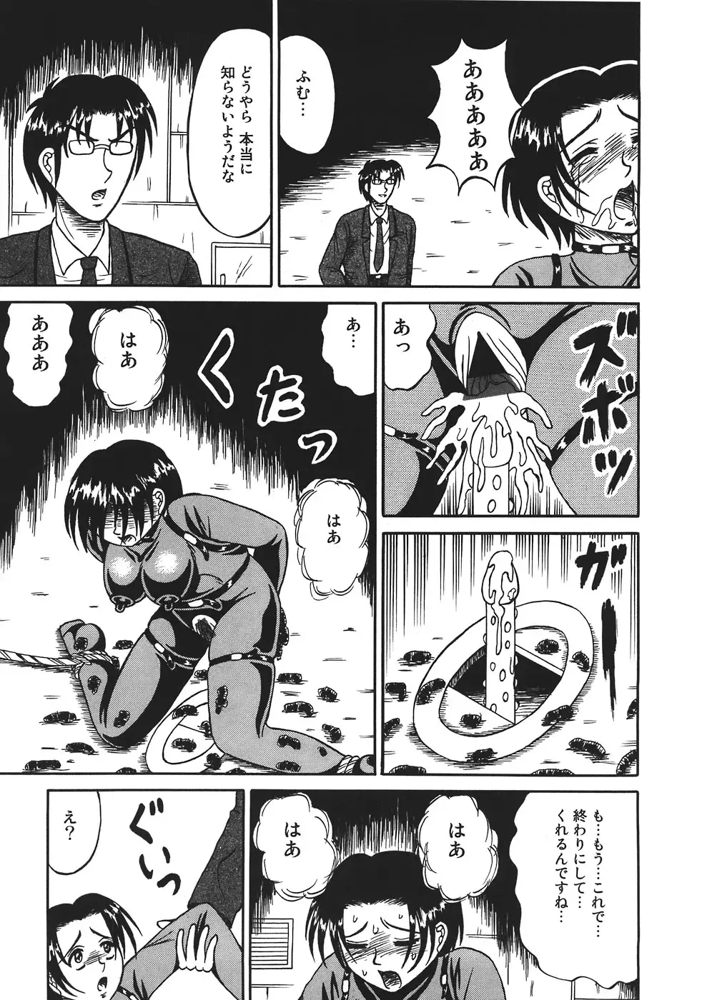 [Kesshousui] Shokeidai no Otome Fhentai - Page 29