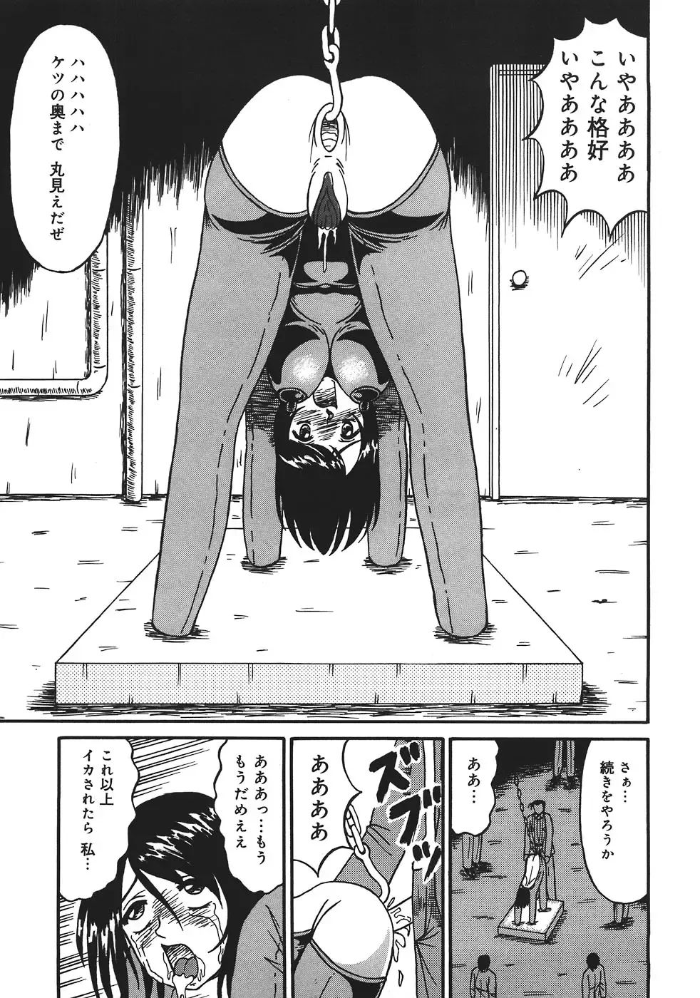 [Kesshousui] Shokeidai no Otome Fhentai - Page 41