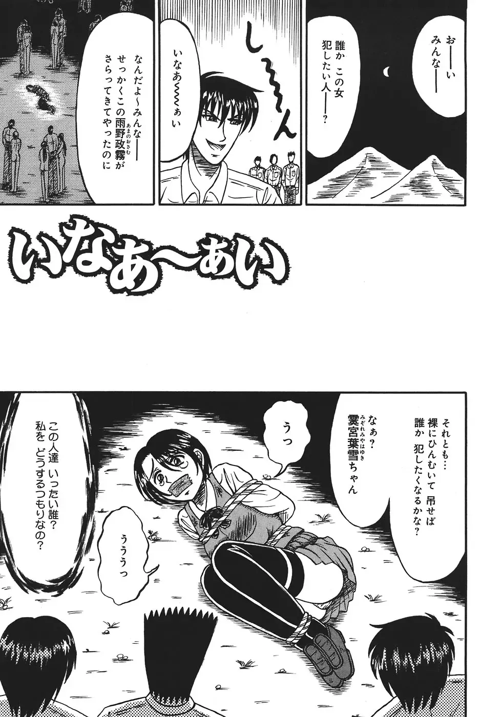 [Kesshousui] Shokeidai no Otome Fhentai - Page 5
