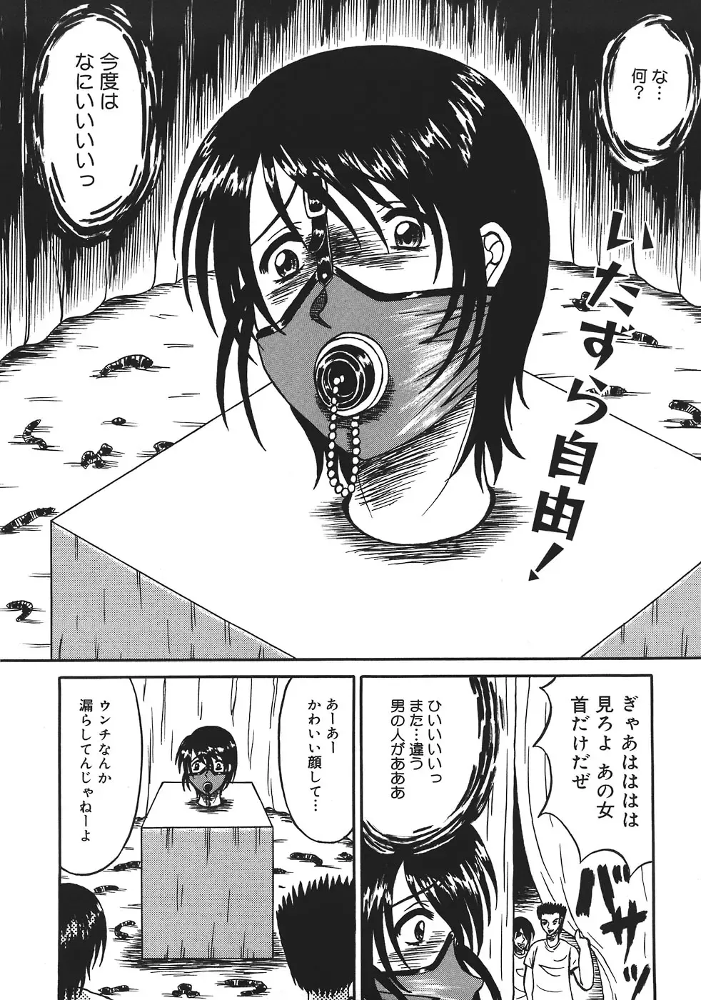 [Kesshousui] Shokeidai no Otome Fhentai - Page 64