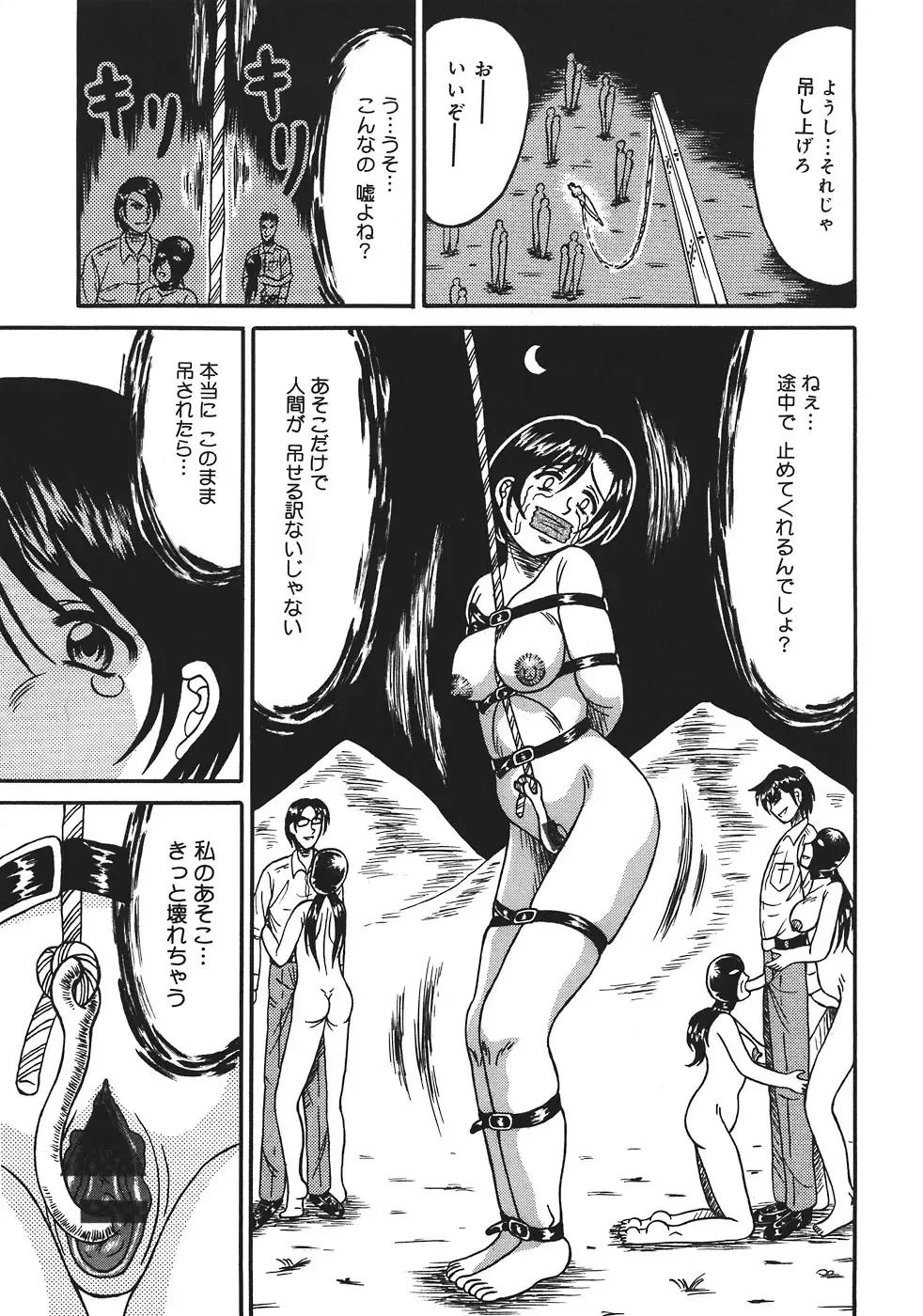 [Kesshousui] Shokeidai no Otome Fhentai - Page 7